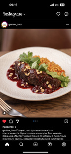 Отзывы. Кушаем.