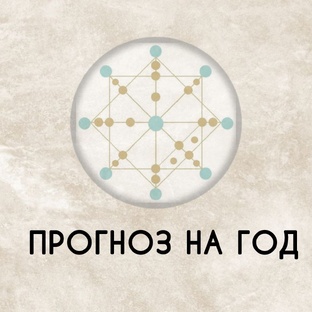 Прогностика