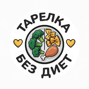 Преимущества Метода тарелки