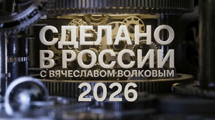 СЕЗОН 2026