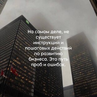 Психология в бизнесе