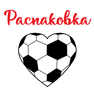 Распаковка