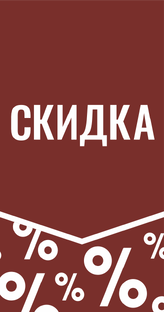 Распродажи
