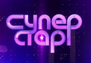 Шоу "Суперстар". Обзоры