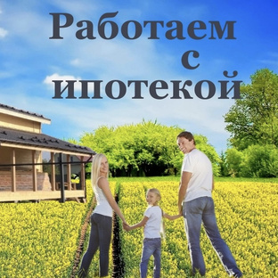 Наша работа