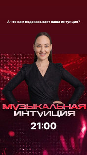 Я на ТНТ! 14 июня. 21:00