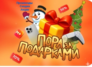 Экономим вместе😉