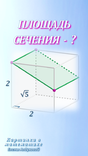 ЕГЭ профиль ✧ 3 задание