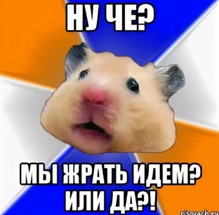 «время ЖРАТЬ»