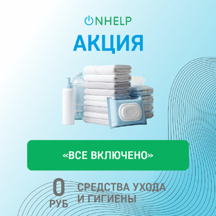 Специальные предложения