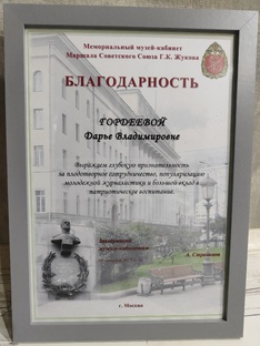 Патриотизм