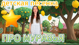 Песенки - распевки