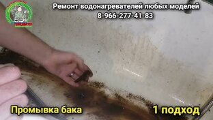 Ремонт титанов (водонагревателей) .