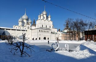 Ярославль – Ростов. Февраль 2023 года