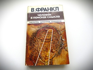 Психология