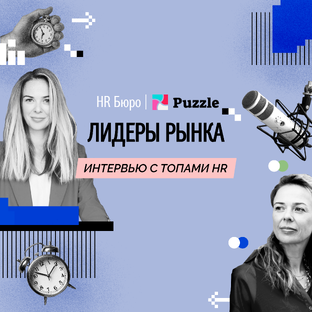 Лидеры рынка