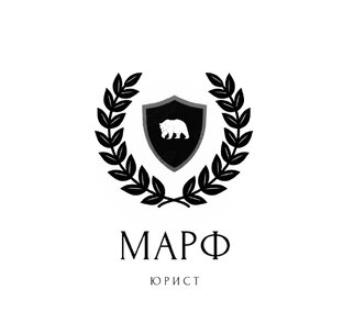 Марф юрист онлайн