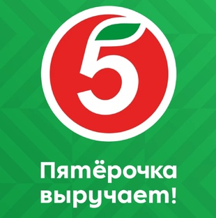 Игры Пятерочки 