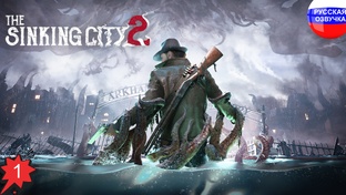 The Sinking City 2
