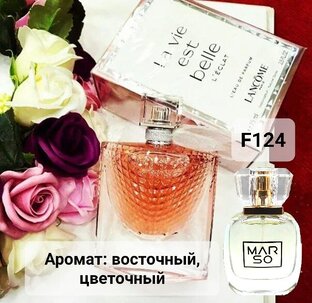 Женские Ароматы 