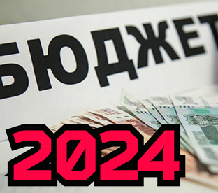 Распределение семейного бюджета 2024 🧮