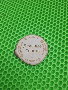 Самоделки