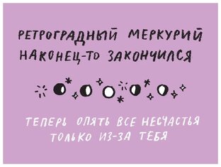 Развенчиваем мифы про ретро-Меркурий