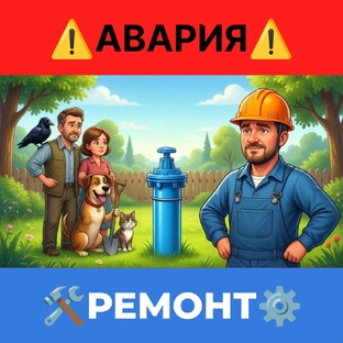 Скважины на воду: аварийные ситуации и ремонт 🛠️🚨