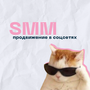 SMM