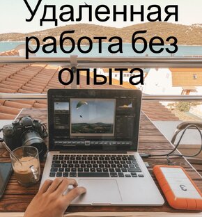 В поисках денег!