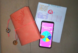 Игра .Финансовая Рулетка