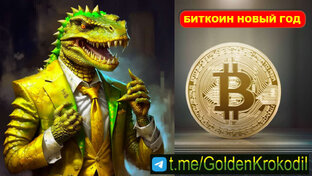 Криптовалюта