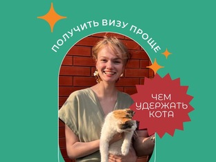 ВИЗЫ: как получить визу в Китай самостоятельно