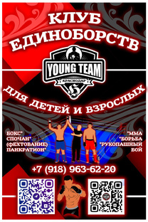 Клуб единоборств 