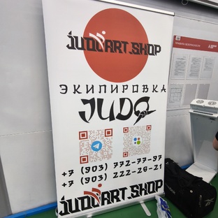 Дзюдо кимоно 