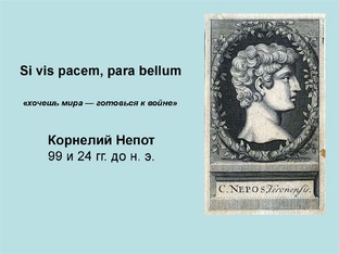 Война день за днем
