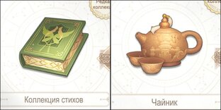 Новые квесты