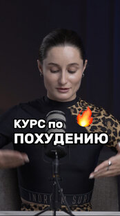 Шагай  и худей 