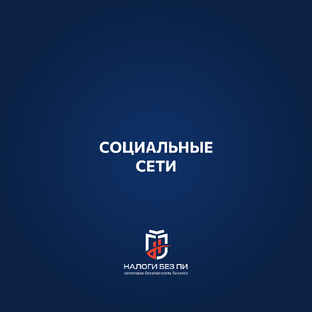 Связаться с нами
