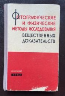 Экспертизы