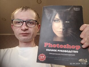 Постигаем Photoshop