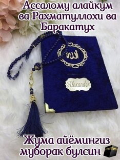 Оллох буюк