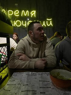 Ну что ты?