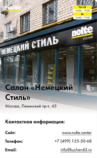 Дилеры Nolte