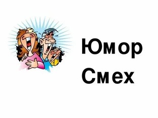 Юмор видосы