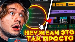 Монтаж в стиле Exile