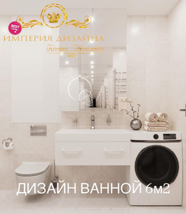 ДИЗАЙНЫ ВАННЫХ КОМНАТ 