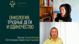 Киселева Татьяна
