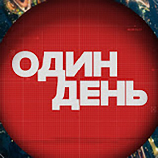 Видео Новости