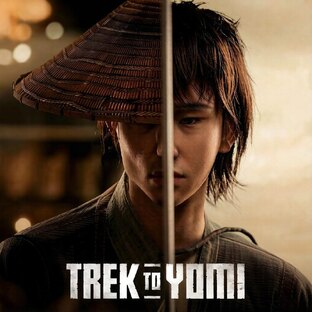 Trek to Yomi